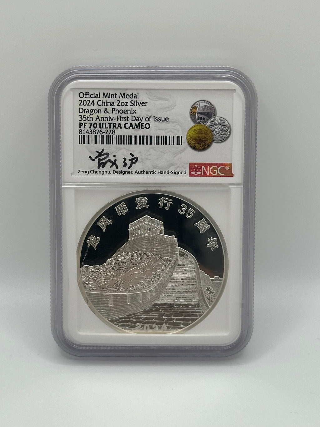 2024 China 2-oz Silver Dragon & Phoenix 35th Anniversary NGC PF70 FDI Dual Signature
