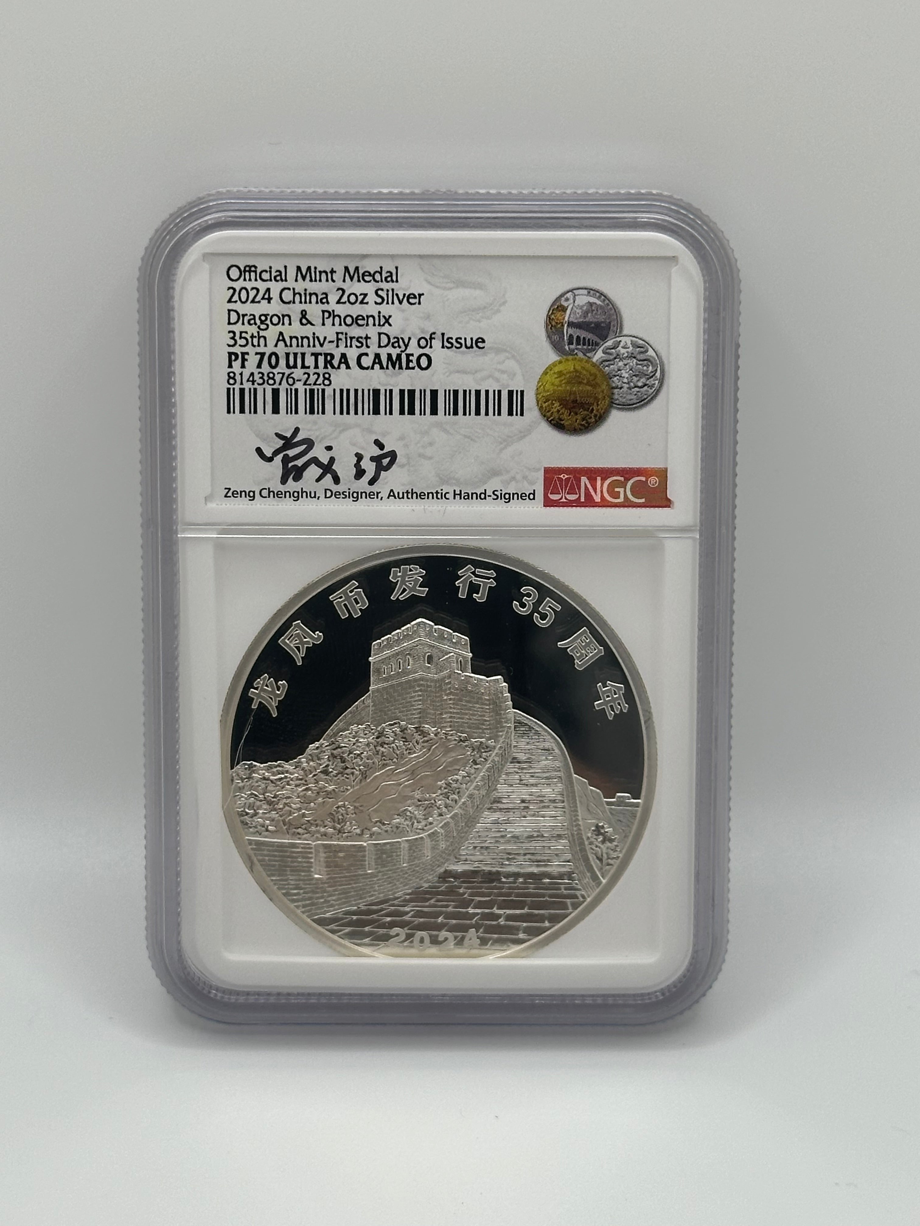 2024 China 2-oz Silver Dragon & Phoenix 35th Anniversary NGC PF70 FDI Dual Signature