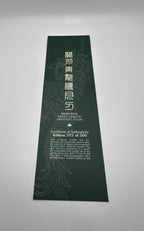 Guan Yu's Green Dragon Crescent Blade | 2 oz .999 Fine Silver Coin | #375 of 500 Worldwide